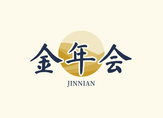 金年會(huì)